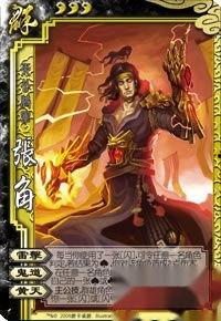 三国杀神张角爆料视频,揭秘神秘势力与神秘技能