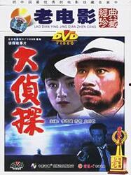 大真探在线观看,在线揭秘悬疑迷雾，探案之旅即将开启